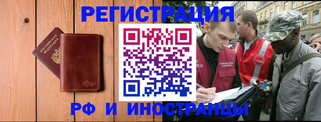 купить прописку в Пролетарске