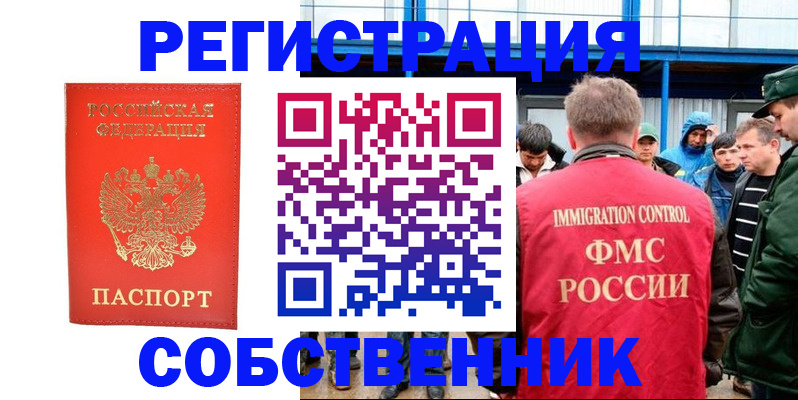 регистрация в Пролетарске