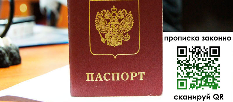 регистрация в Пролетарске регистрация в Пролетарске